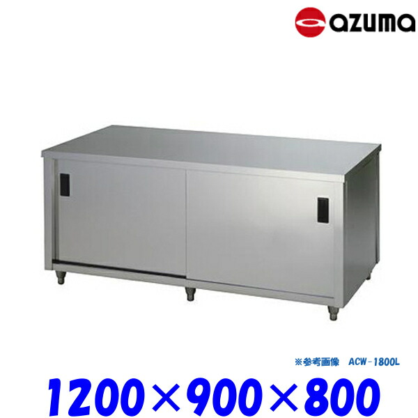 信頼】 オアシスプラス調理台 片面引出し付片面引違戸 ACO-900K 東製作所 azuma