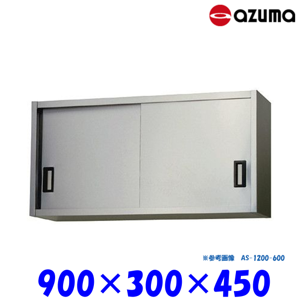 楽天市場】東製作所 パンチング平棚 FSPM-600-300 AZUMA 水切りトレー