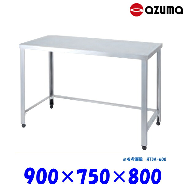 東製作所 三方枠 作業台 YTSA-900 AZUMA｜プロストア
