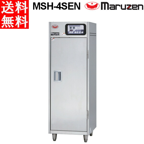 s*a様 新潟発　食器消毒保管庫 マルゼン MSH5-11SD 業務用 マルゼン（厨房機器） マルゼン 食器消毒保管庫 型式：MSH5-11SE