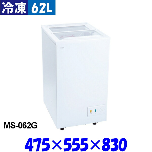 楽天市場】三ツ星貿易 冷凍ストッカー 62L MS-062G スライド型 ガラス