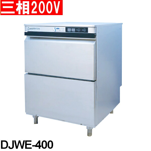大きな割引 厨房一番送料無料 新品 マルゼン 電気式エコタイプ食器洗浄機 トップクリーン リターンタイプ MDR6E