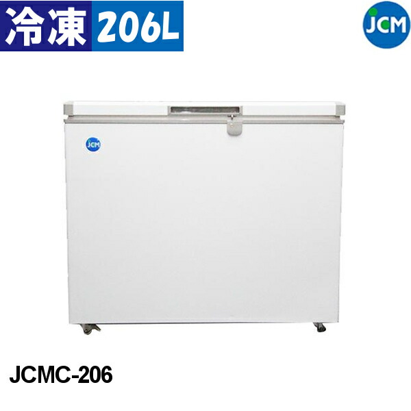 JCMC-206 冷凍ストッカー 業務用 フリーザー 206L 楽天市場】JCMC-206 冷凍ストッカー 業務用 フリーザー 206L