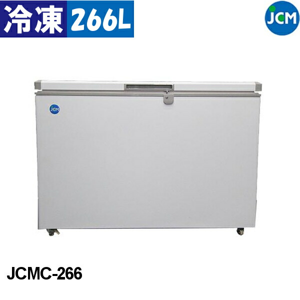 冷凍ストッカー JCMC-266 JCMC-266 冷凍ストッカー／幅1184×奥行600×高さ840mm
