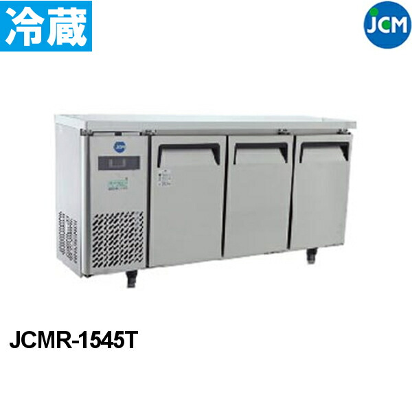 楽天市場】【 最安値挑戦中！ 】JCM コールドテーブル ヨコ型 冷蔵庫