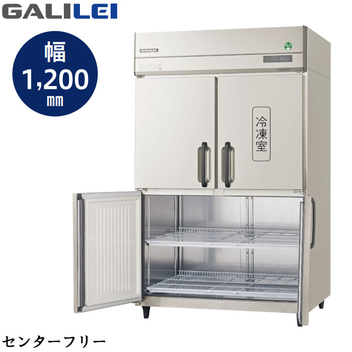 フクシマ ガリレイ GRD-121PX-F 冷凍3室239L/冷蔵1室778L センターフリー ノンフロン 業務用 タテ型冷凍冷蔵庫 GALILEI X 単相100V仕様 縦型|プロストア