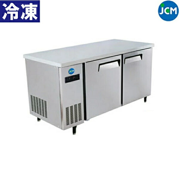 コールドテーブルJCM 冷凍庫 ステンレス製JCMF-1260T-IN jcmf-1260tin_0.jpg