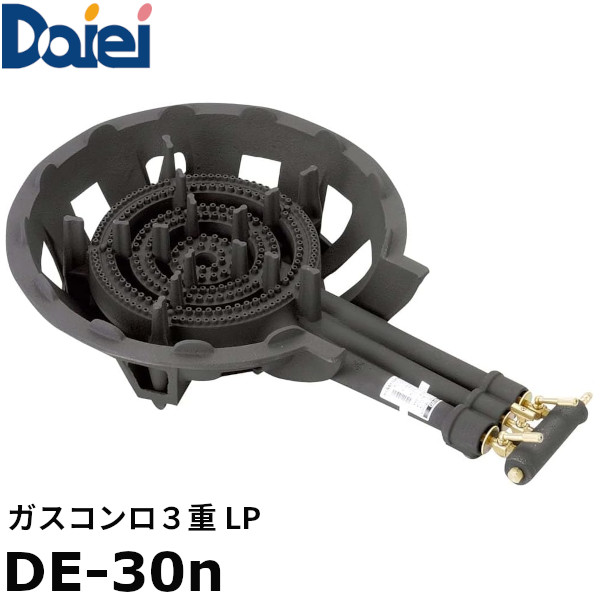 EBM 大栄産業 鋳物コンロ 3重 DE-30n (DE-30nSL) LPガス(プロパン)仕様|プロストア