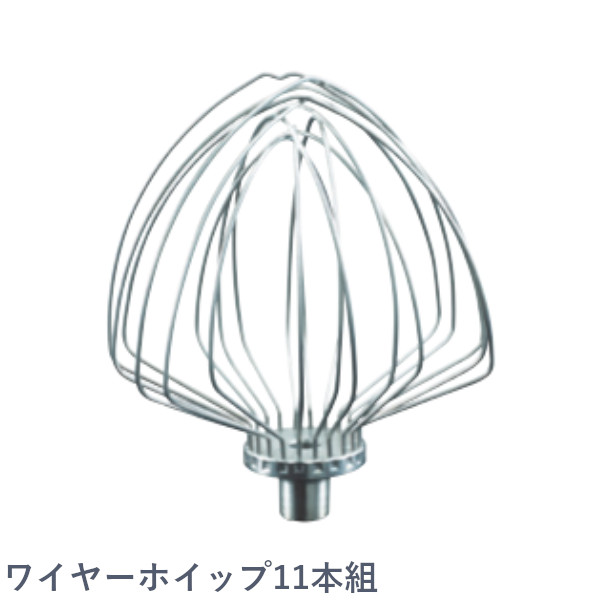 楽天市場】キッチンエイド KSM5用 ワイヤーホイップ | KITCHEN AID