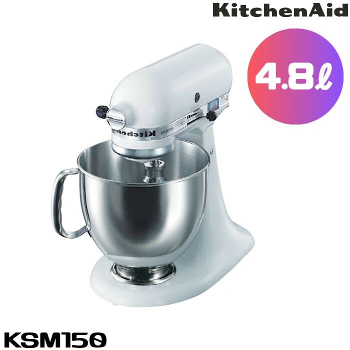 楽天市場】FMI エフエムアイ キッチンエイド ミキサー KSM5.5WH