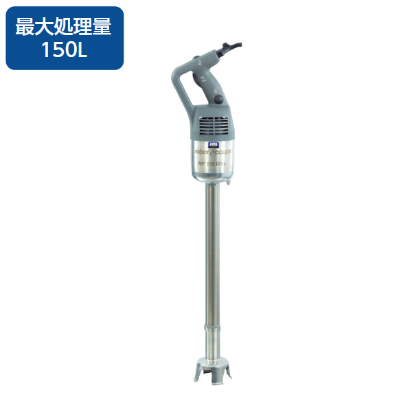 楽天市場】FMI エフエムアイ ロボクープ スティックブレンダー MP-450U