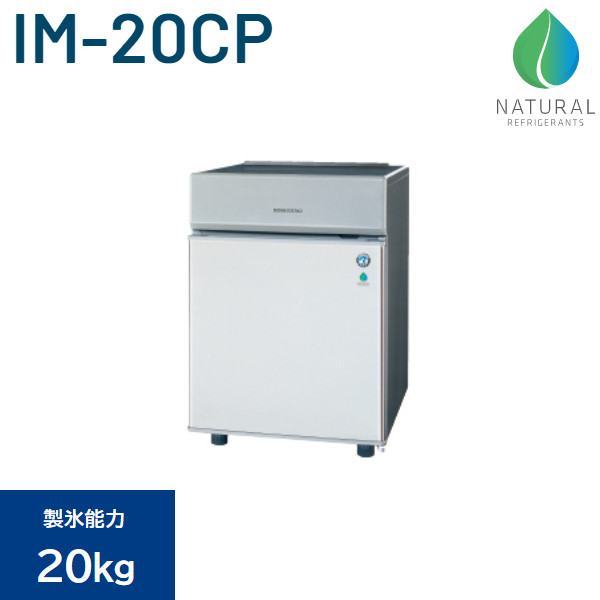 超美品　送料込み　ホシザキ　製氷機　KM-12 ホシザキ（HOSHIZAKI） KM-12F 製氷機 クレセントアイス 卓上タイプ 幅