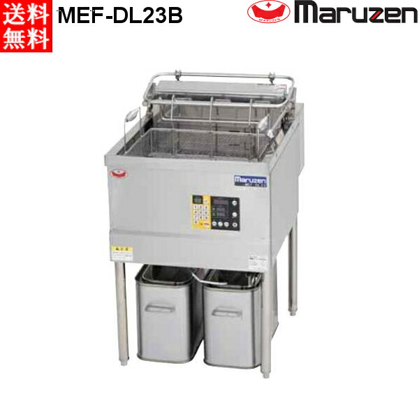 楽天市場】マルゼン 電気フライヤー MEF-DL18B オートリフトタイプ
