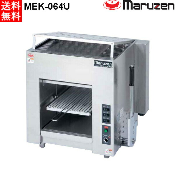 3626 MEK-204C マルゼン 電気下火式焼物器 カーボンランプヒーター 楽天市場】MEK-204C マルゼン 電気下火式焼物器 カーボンランプ
