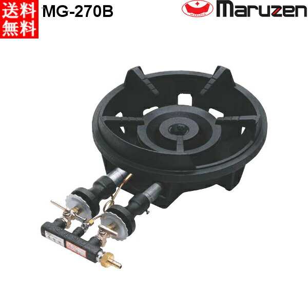 楽天市場】MG-270B 【マルゼン】ファイヤースクリーンバーナー 鋳物