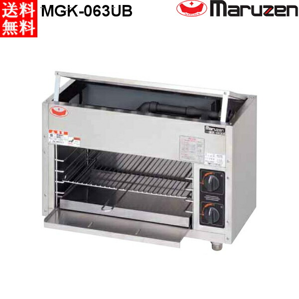 最終値下げ　動作良Maruzen マルゼン業務用ガスオーブン MGK-053UB Maruzen ガスオーブン MGK-053UB 業務用
