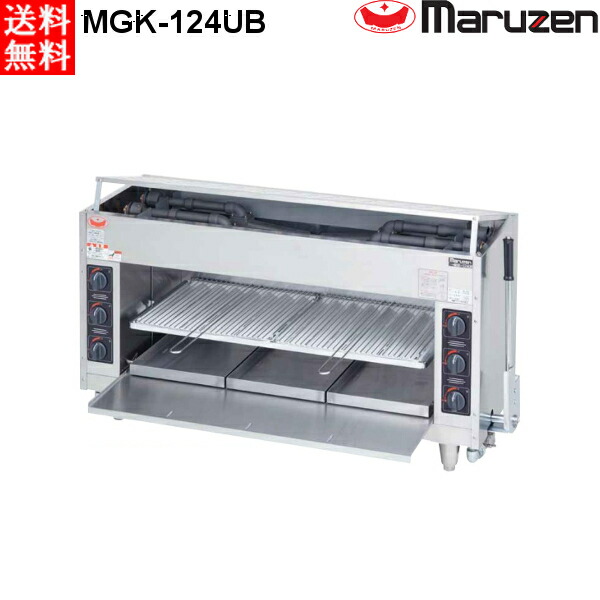 楽天市場】マルゼン 上火式焼物器 MGK-084UB スピードグリラー