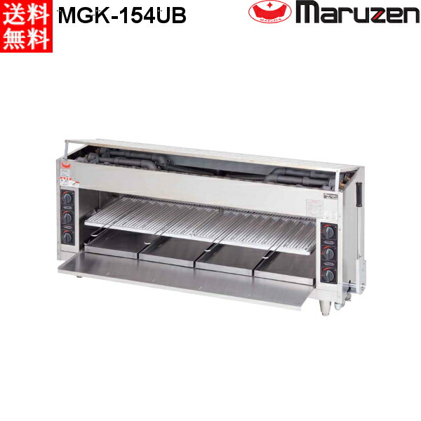 楽天市場】マルゼン 上火式焼物器 MGK-084UB スピードグリラー