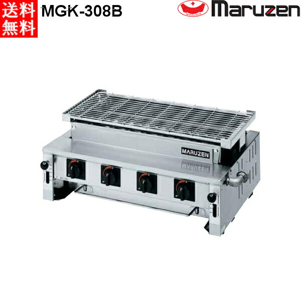 同梱不可】 マルゼン 下火式焼物器 ≪炭焼き≫ GRILLER 熱板タイプ MGK 