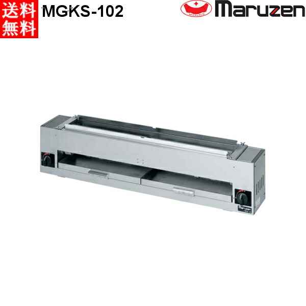 2020年製 マルゼン 業務用ガス下火式焼物器 MGKS-102 LPガス 2020年製 マルゼン 業務用ガス下火式焼物器 MGKS-102 LPガス
