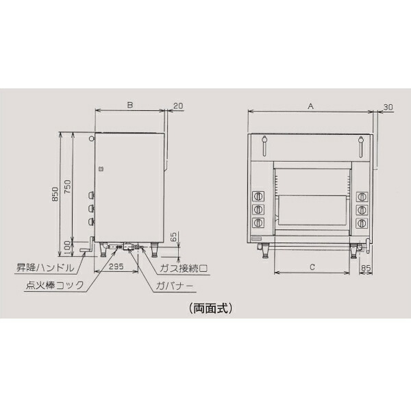 マルゼン両面式焼物器≪スピードグリラー≫GRILLERMGKW-073都市ガス(13A)仕様W710・D345・H850