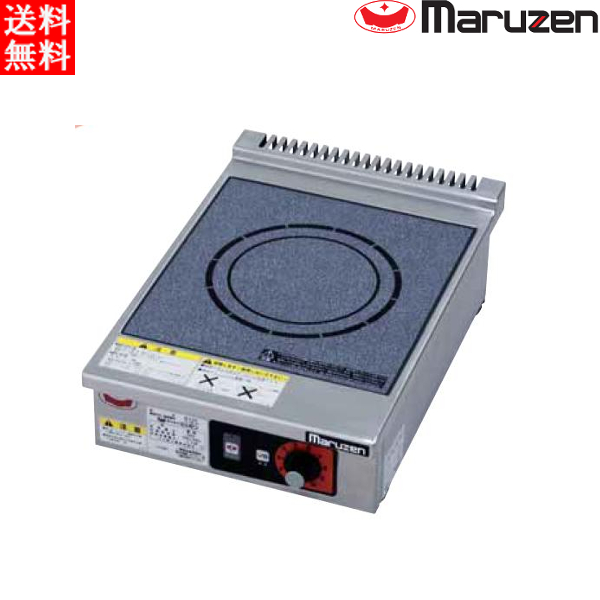 マルゼン 電磁調理器 Mih 03sc Ihクリーンコンロ 卓上型 単機能シリーズ 標準プレート 新製品情報も満載