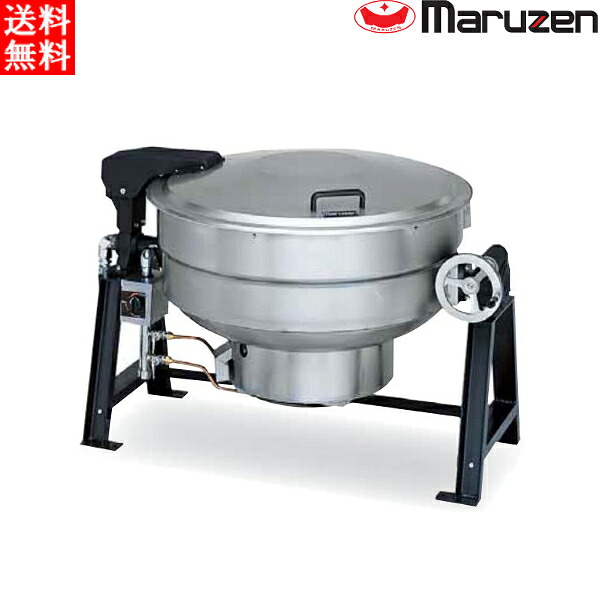 マルゼン ガス回転釜 鋳鉄タイプ 自動点火式 MKGD-T150 150L W1550×D1042×H835|プロストア