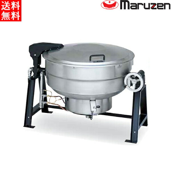 マルゼン ガス回転釜 クラッドタイプ 釜底排水付 MKGS-CH150 150L W1550×D1042×H835