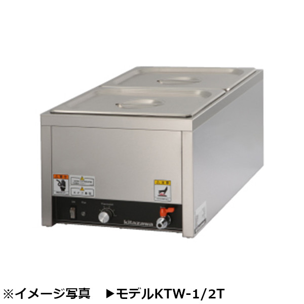 楽天市場】卓上ウォーマー 横型 KTW-6.5Y 丸ポット 6.5L×2 フード