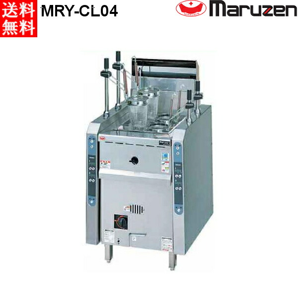マルゼン ガス涼厨自動ゆで麺機 ラーメン釜 MRY-CL04|プロストア