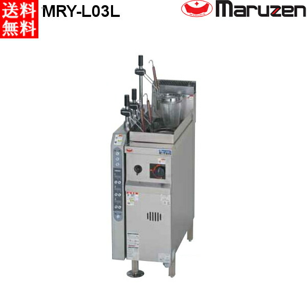 マルゼン ガス凉厨自動ゆで麺機 ラーメン釜 MRY-L03L 左側 リフト