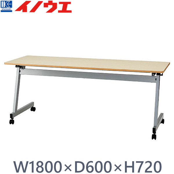 井上金庫 AGD-S1860 FO サイドスタックテーブル シルバー脚 W1800×D600×H720 ナチュラル