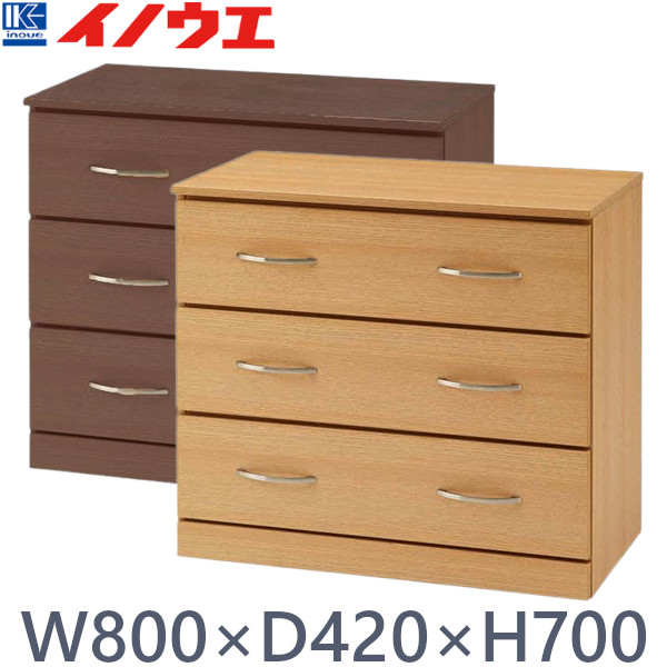 井上金庫 3段 チェスト CH-800 W800 D420 H700 ホテル・介護施設 整理タンス｜プロストア