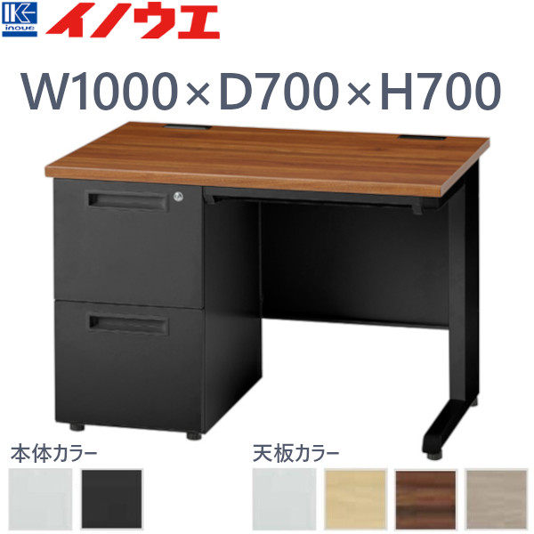 井上金庫 オフィスデスク 2段左袖 GSD-107-2L W1000 D700 H700