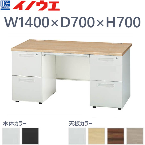 井上金庫 オフィスデスク 両袖机 GSD-147-2L2R W1400 D700 H700｜プロストア