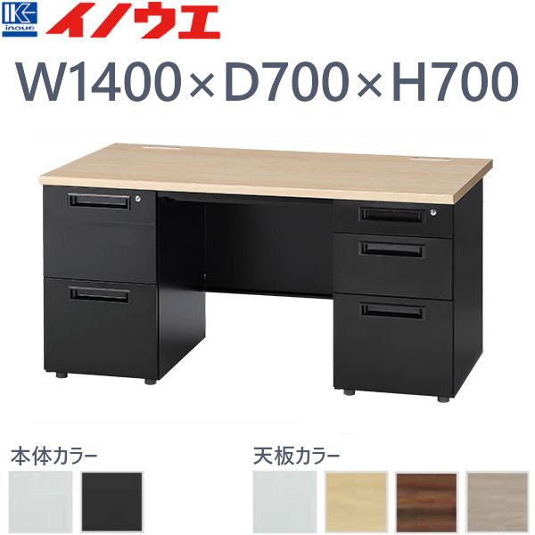 井上金庫 オフィスデスク 両袖机 GSD-147-2L3R W1400 D700 H700|プロストア