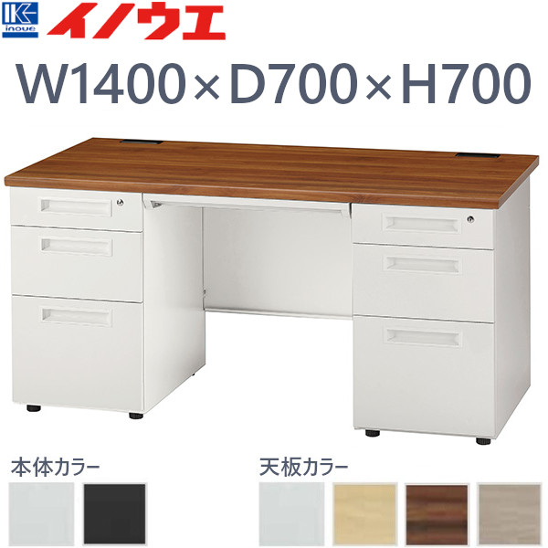 井上金庫 オフィスデスク 両袖机 GSD-147-3L3R W1400 D700 H700｜プロストア