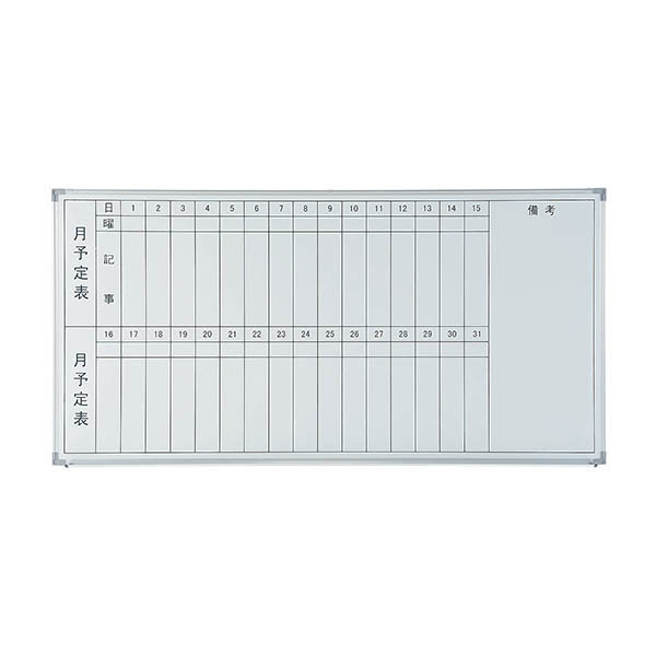 井上金庫 ホワイトボード NWB-36T W1200 D900 月予定タテ書壁掛|プロストア