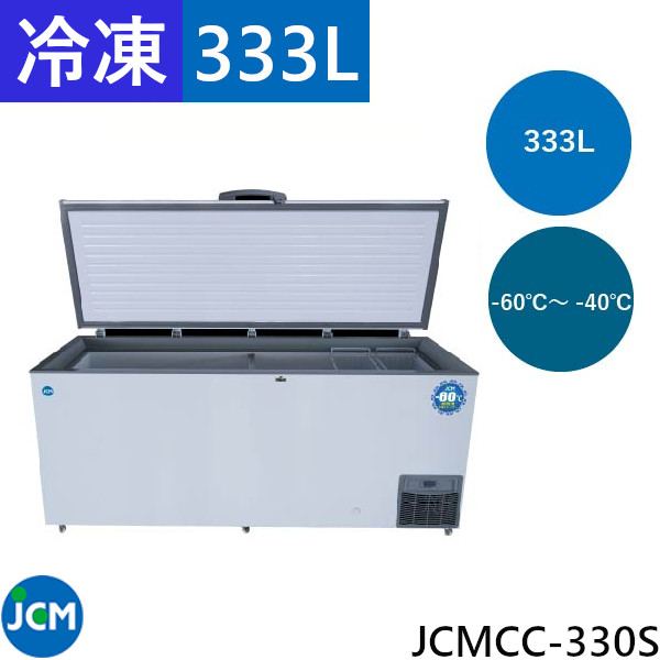 業務用冷凍ストッカーJCMCS-330L冷凍庫 業務用冷凍ストッカーJCMCS-330L冷凍庫 JCMオフィシャルショップ