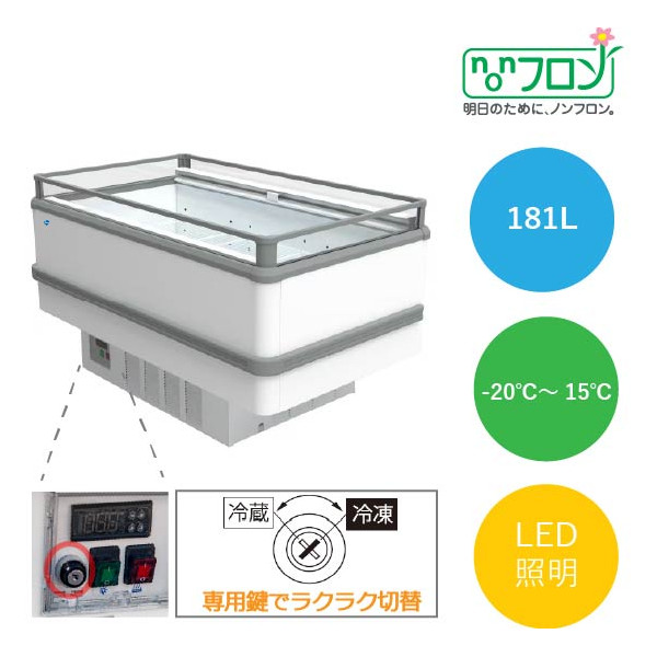 JCM アイランド平型冷凍・冷蔵ショーケース JCMCS-181A 181L -24℃~15℃【西濃運輸支店止め引取】|プロストア