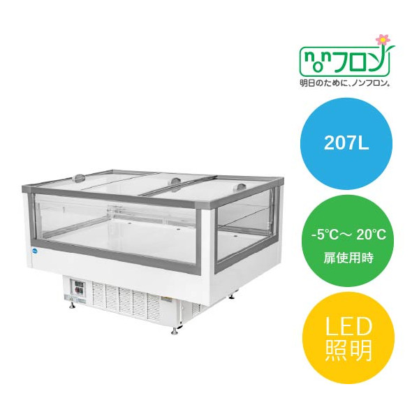 JCM アイランド平型冷蔵ショーケースガラススライド扉付 LED照明 JCMS-207AD 207L -5℃～20℃ (スライド扉使用時)【西濃運輸支店止め引取】｜プロストア