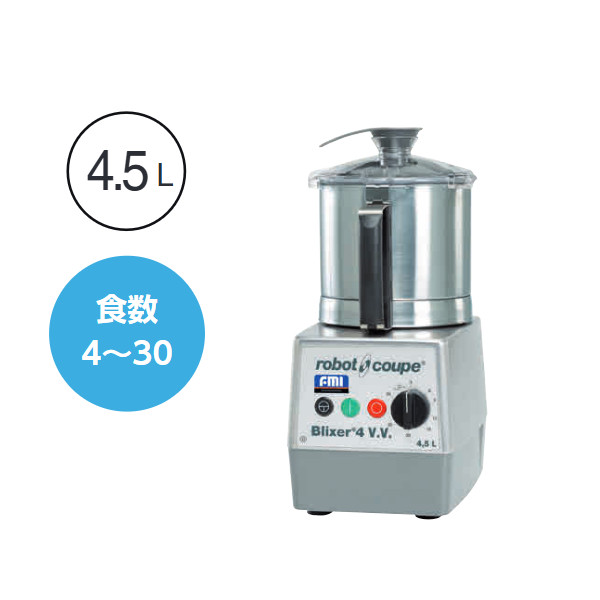 FMI ブレンダー+ミキサーコンパクトタイプ BLIXER-3B【業務用】 FMI｜ロボ・クープ｜フードプロセッサー｜ブリクサー｜厨房