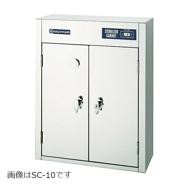 ニチワ 電気包丁殺菌庫(乾燥機能なし)SC-20 W550×D500×H450 包丁 20本|プロストア