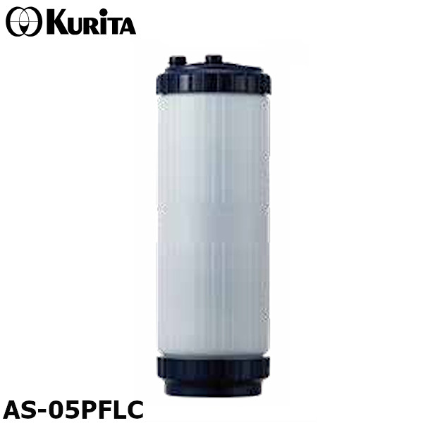 楽天市場】クリタック 浄水カートリッジ AS-10LC アビオASシリーズ AS