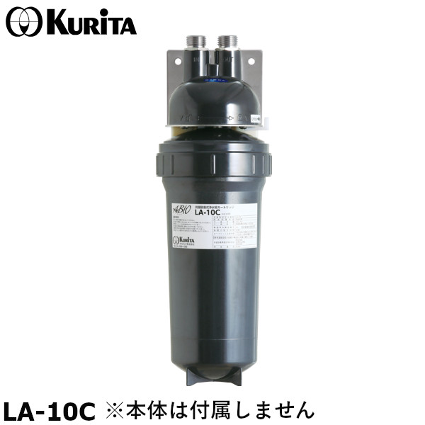 楽天市場】クリタック浄水器 アビオASシリーズ AS-10XL用カートリッジ
