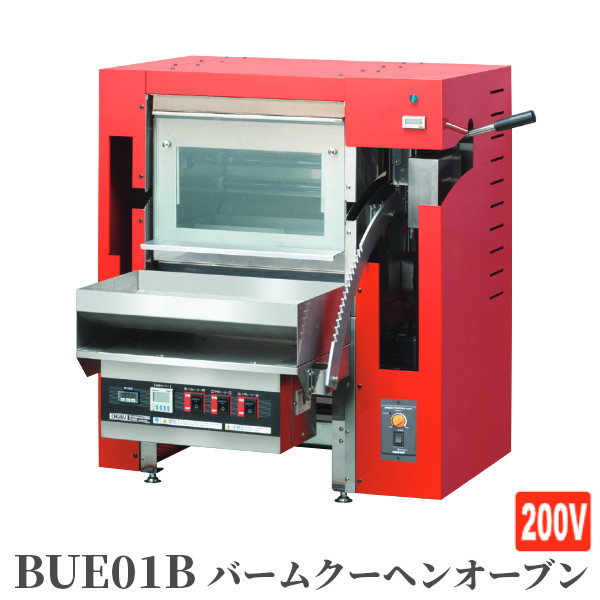 中部コーポレーション 小型バームクーヘンオーブン 自家製 BUE01B 自家用 業務用 三相200V｜プロストア 434,700円