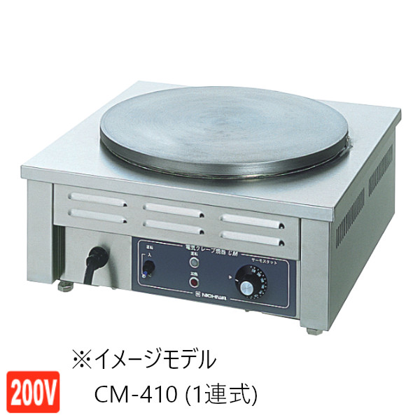 【最終値下げ】ニチワ 電気クレープ焼器 CM-410 2022年製 美品 cm-410hw.jpg