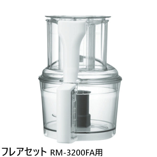 robot coupe RM-3200VD フードプロセッサー robot coupe ロボ・クープ フードプロセッサー RM-3200VD マジ