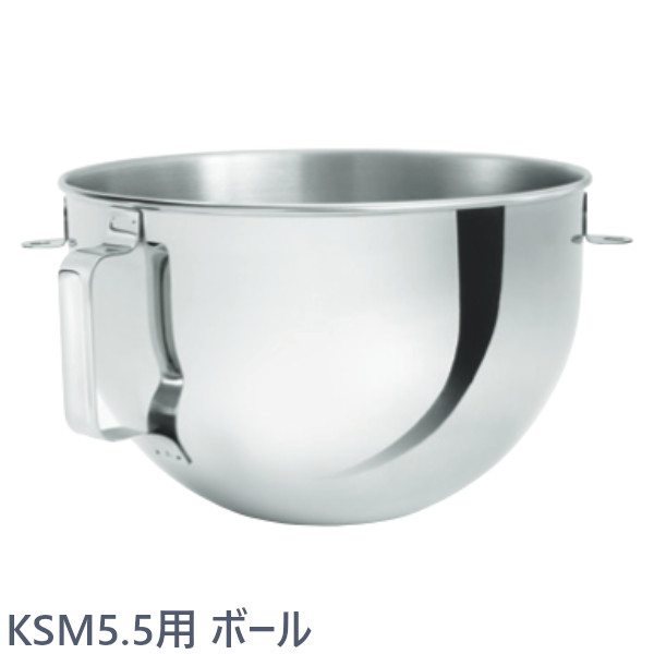 楽天市場】FMI キッチンエイド ミキサー KSM5用 ボウル : mono