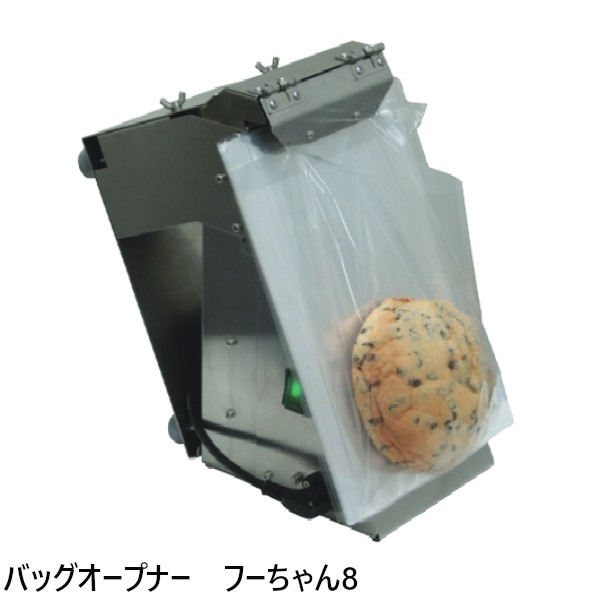 ハクラ精機 ALFA バッグオープナー フーちゃん8 F-8